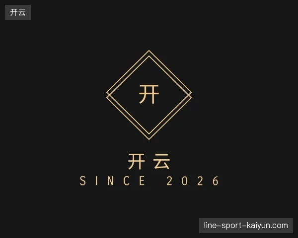 走进开云官方网站